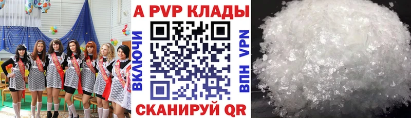 магазин продажи   Норильск  А ПВП крисы CK 