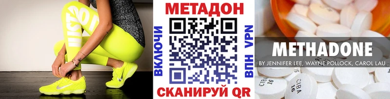 Метадон methadone Норильск